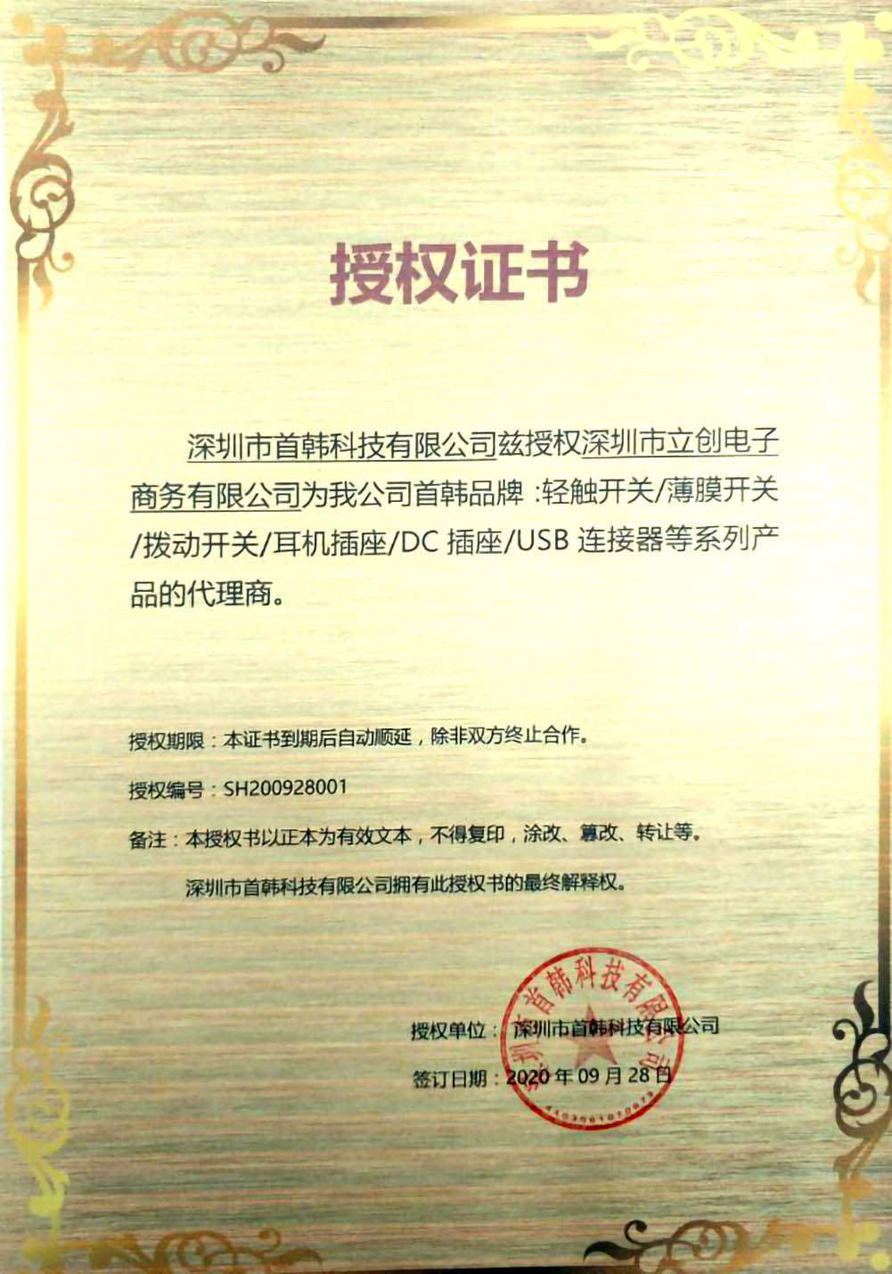 TS3735PA 250gf 016 3.7*3.7*0.4mm vertical sticker tact switch